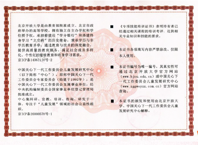 证书2.png