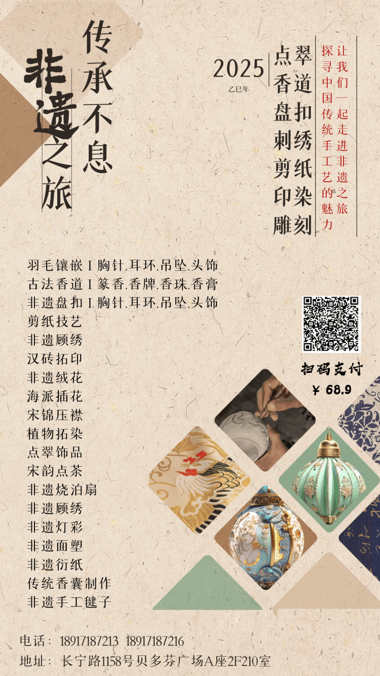 多项非遗海报小.png